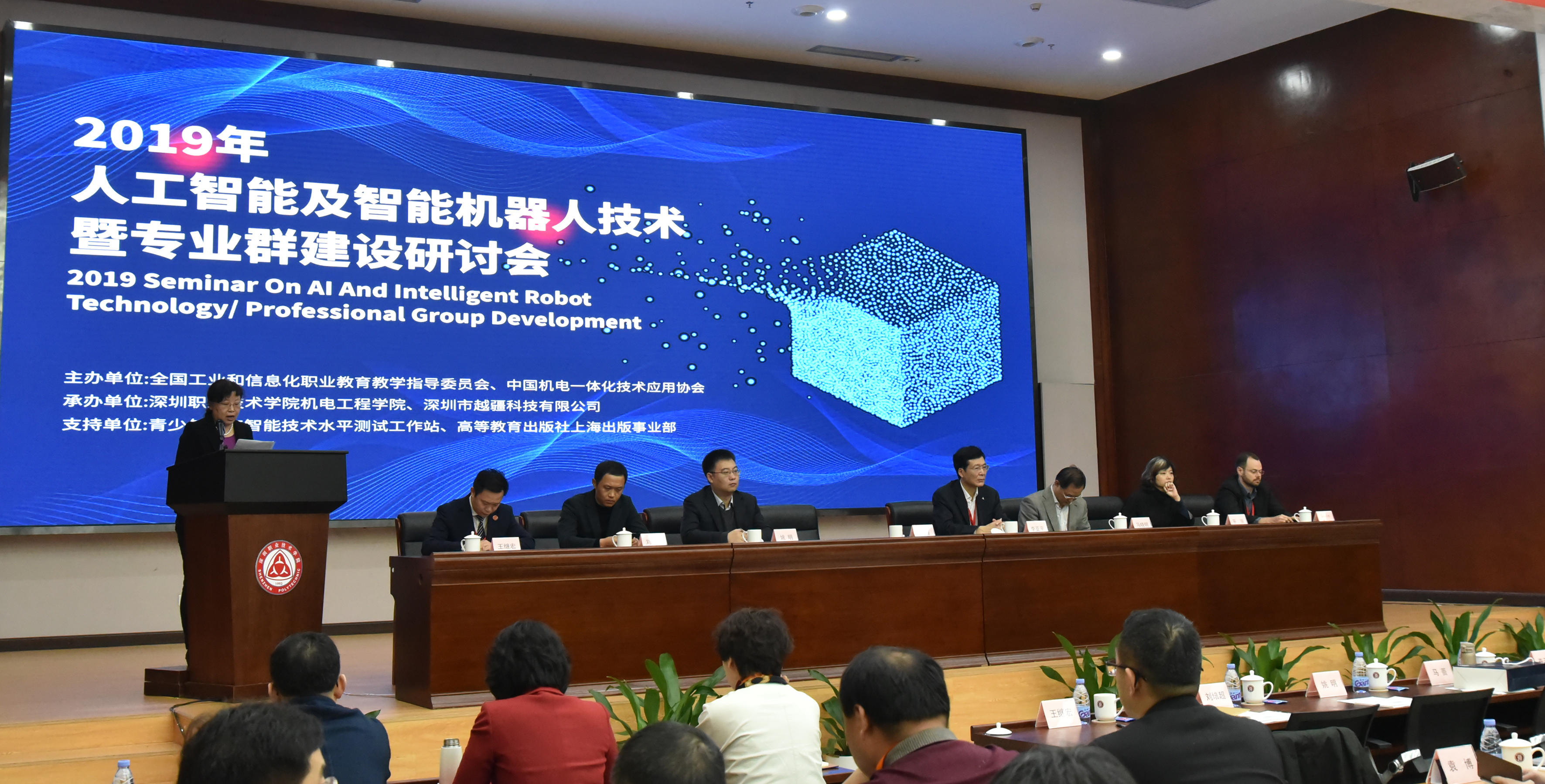 2019 AI Seminar Calls for New Mode of University-Enterprise Cooperation to Better Cultivate Talents in the New Era